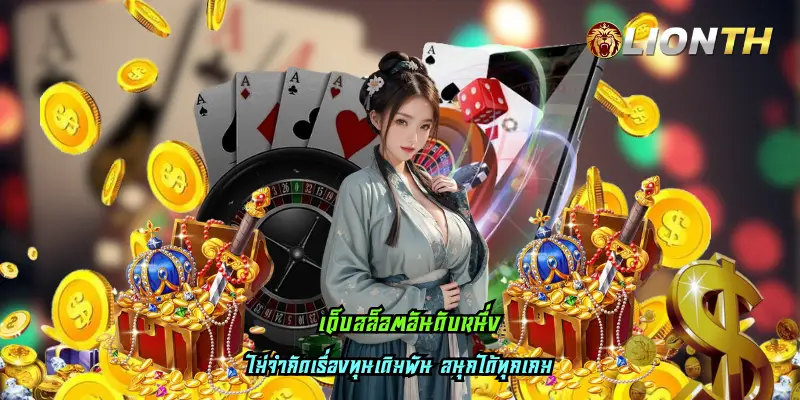 เว็บสล็อตอันดับหนึ่ง