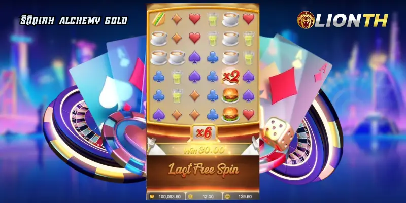 รีวิวเกม Alchemy Gold