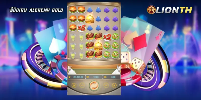 รีวิวเกม Alchemy Gold